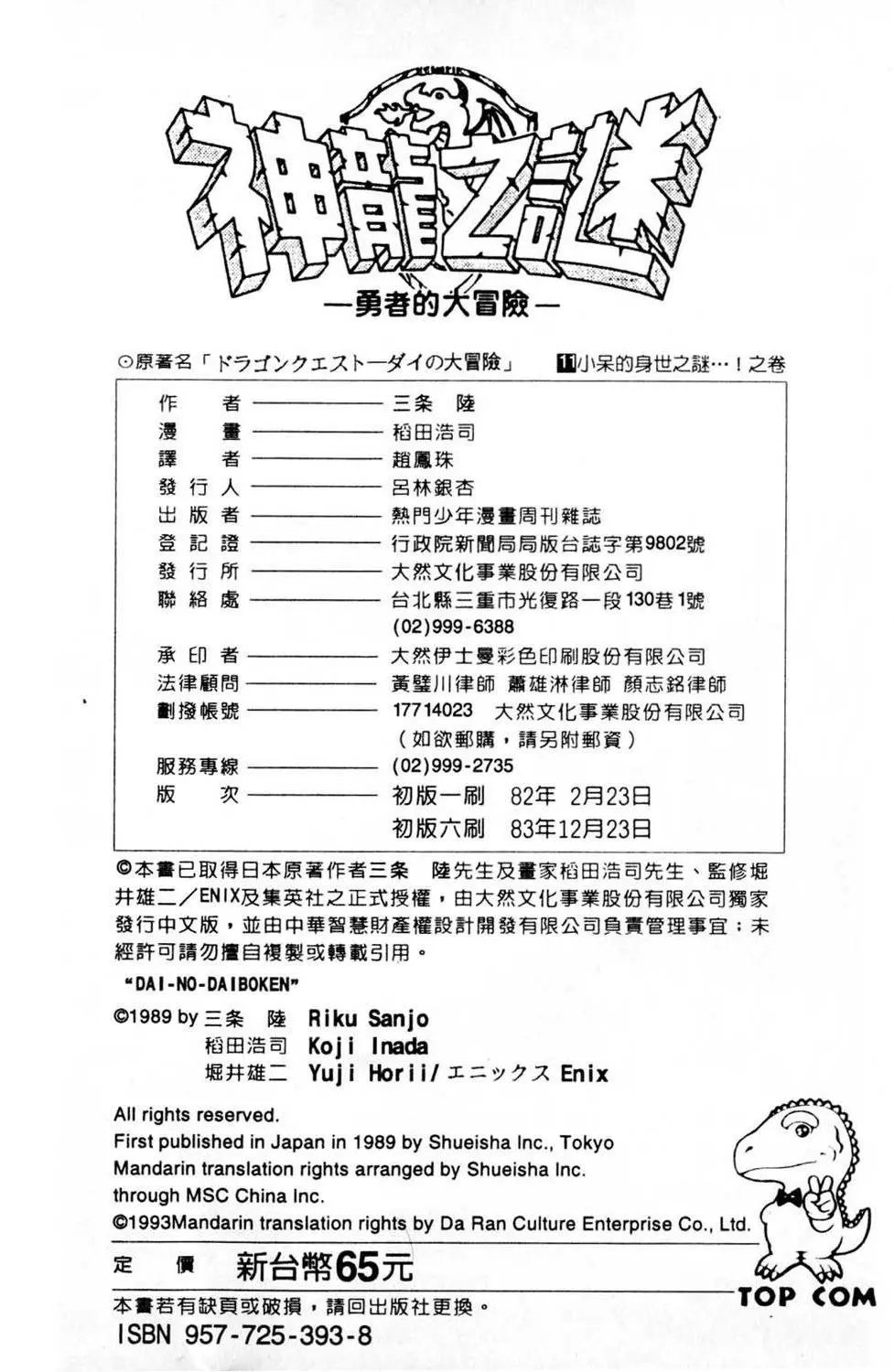 第11卷