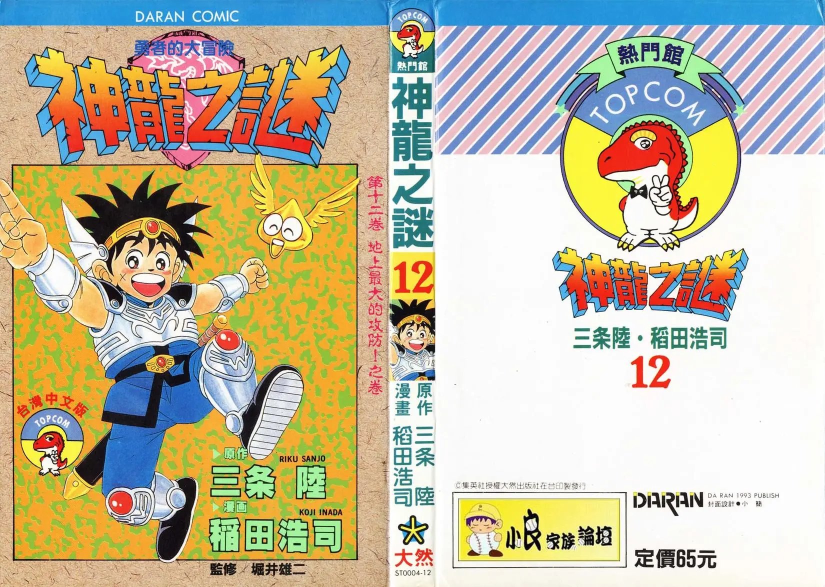 第12卷