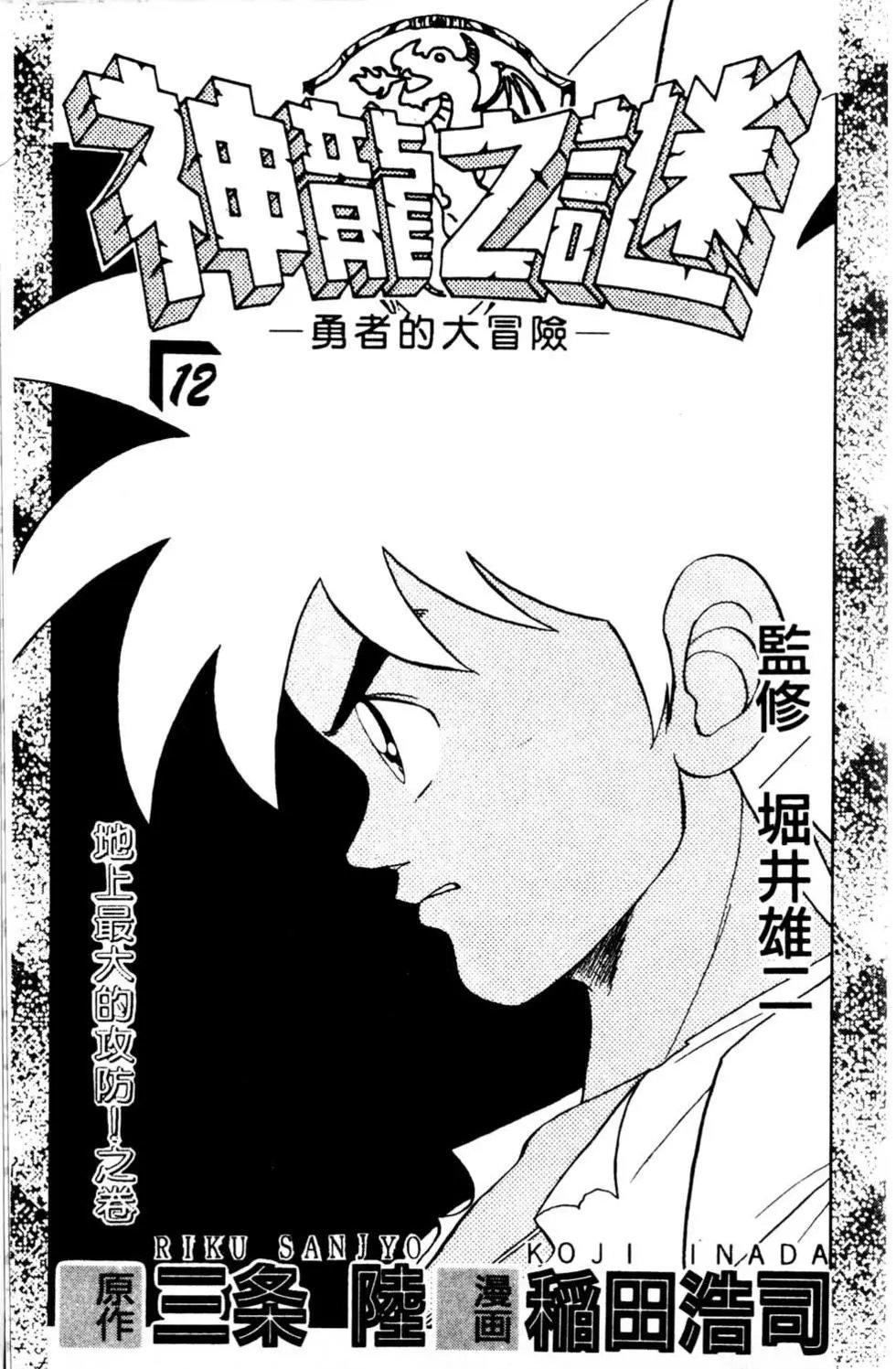 第12卷