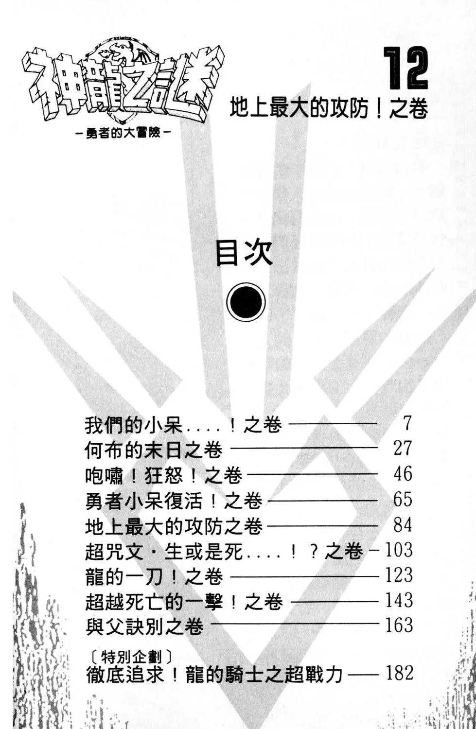 第12卷