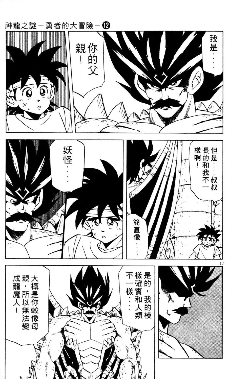 第12卷
