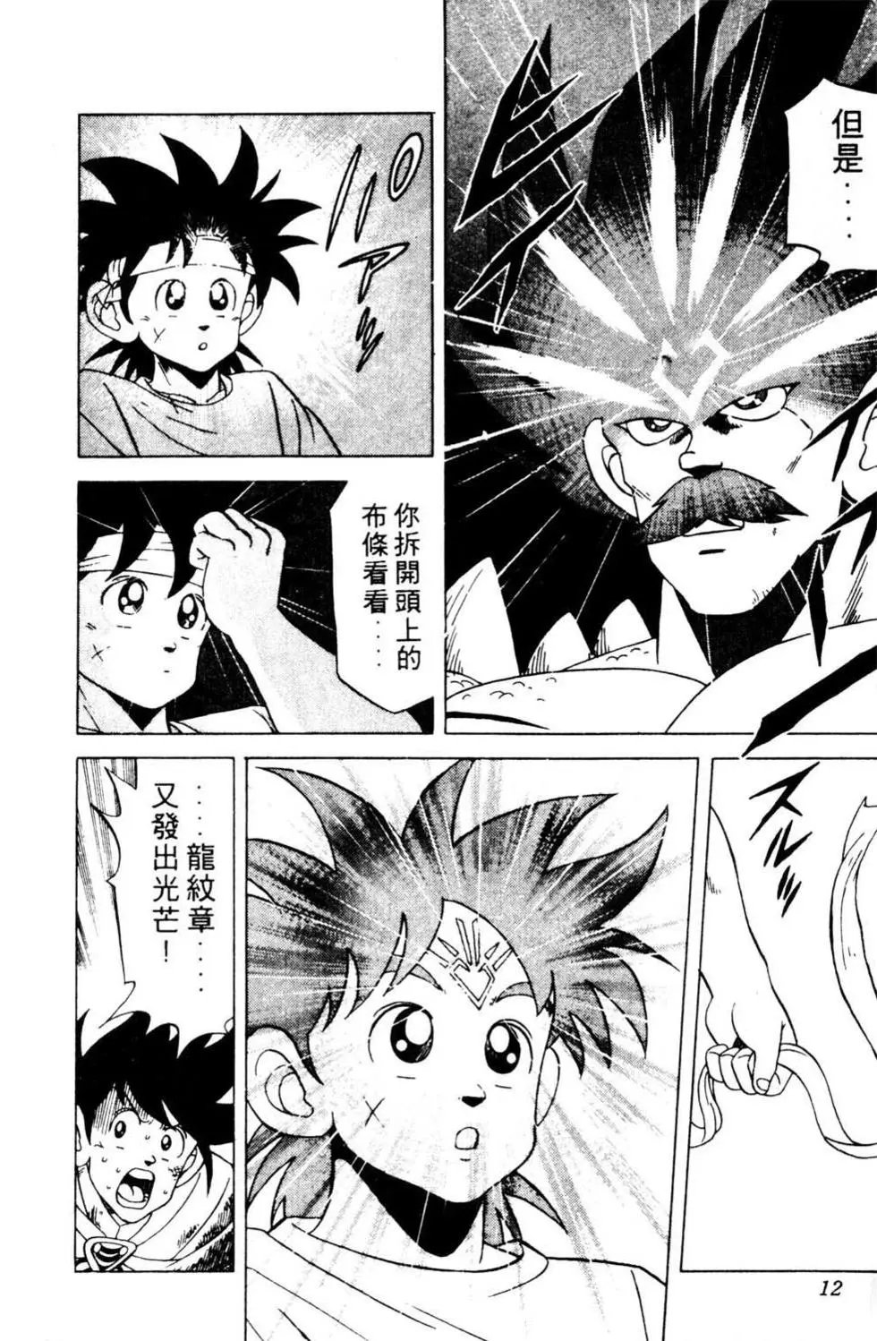 第12卷