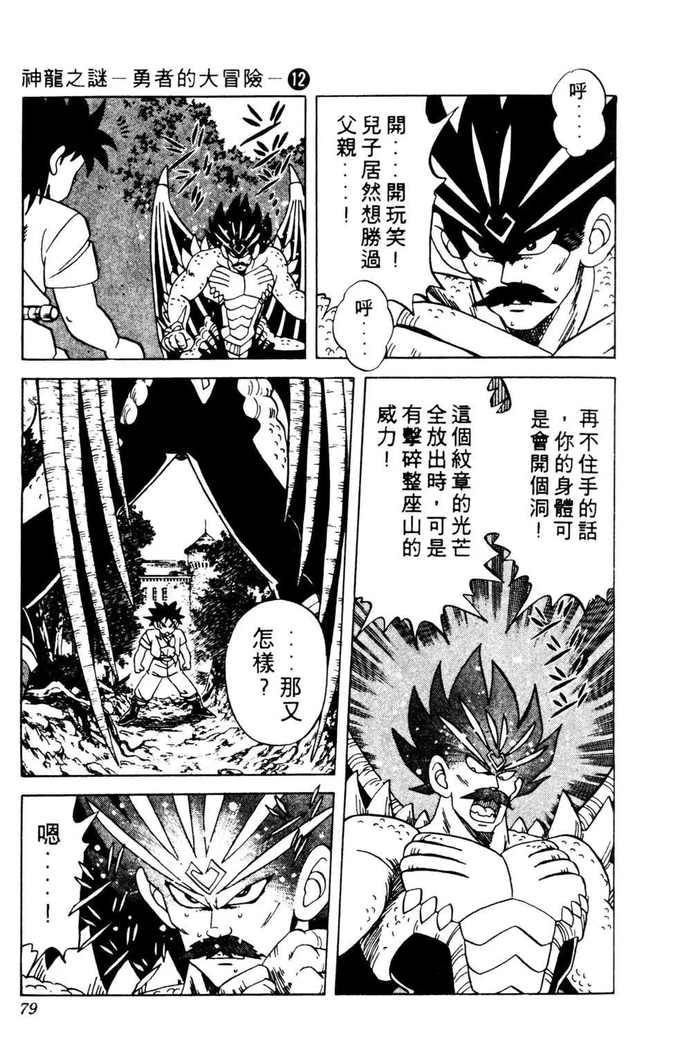 第12卷