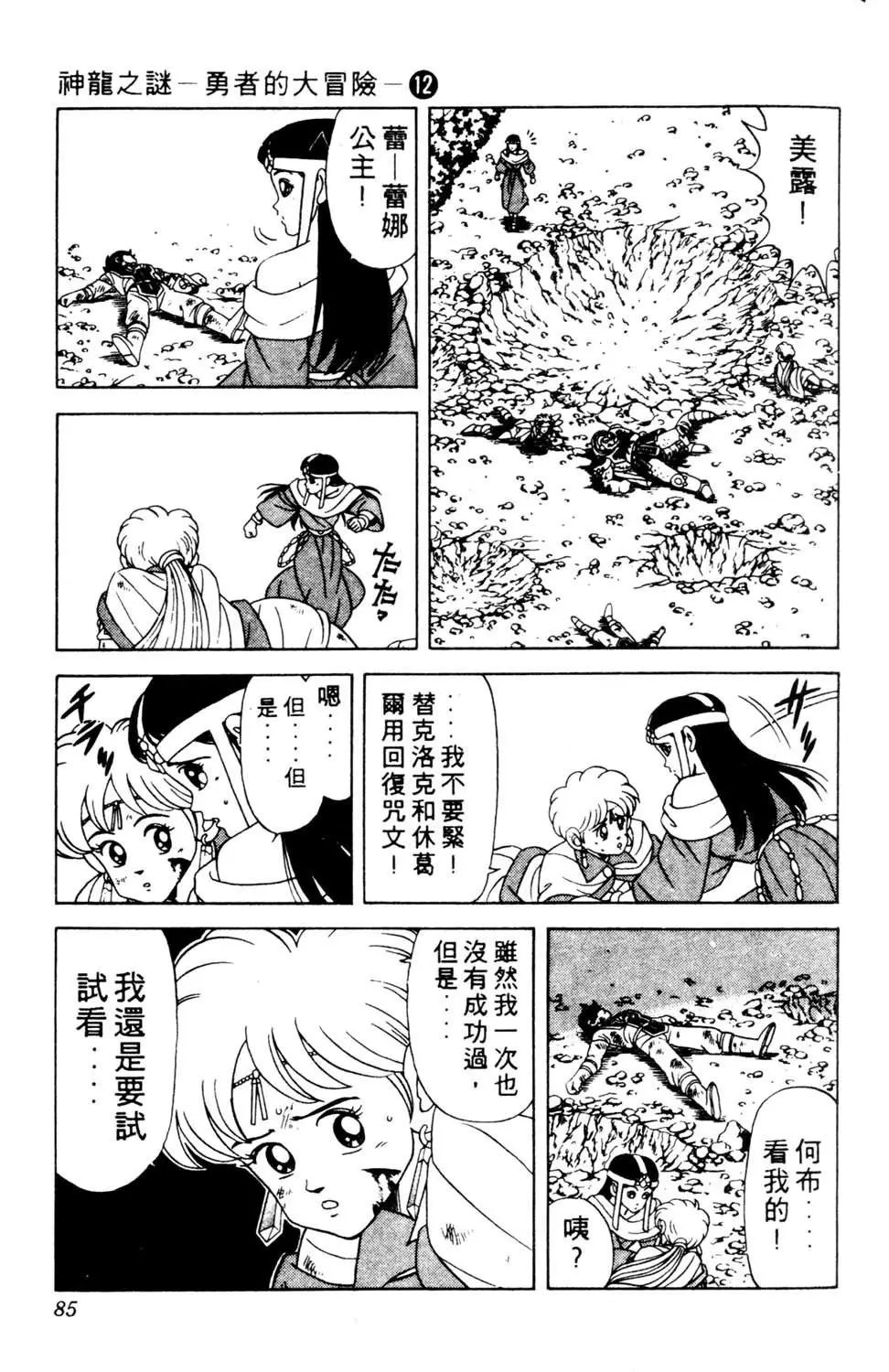 第12卷
