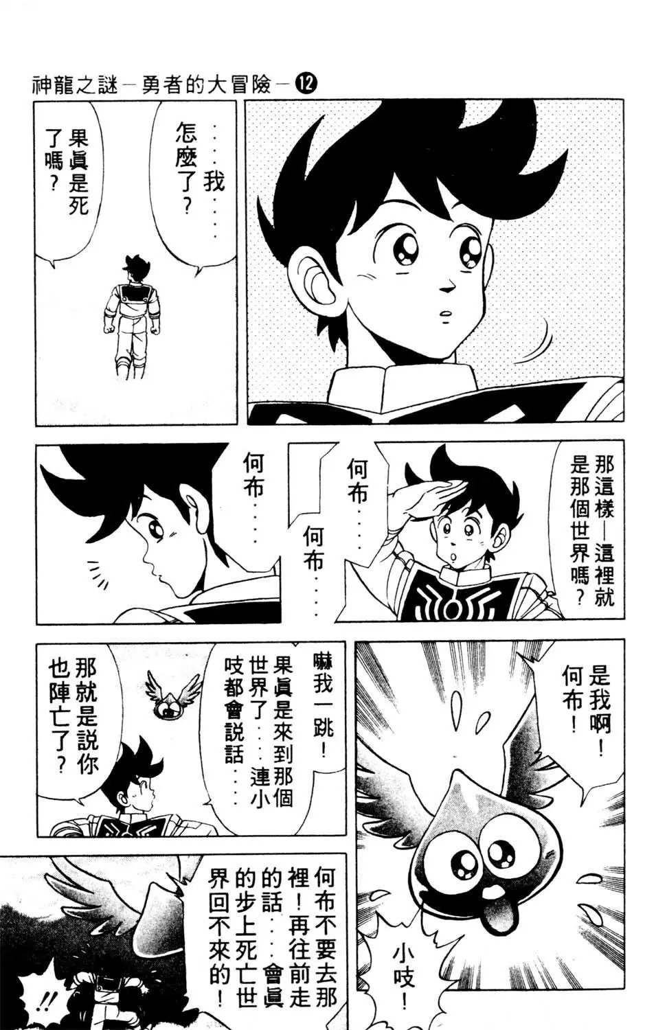 第12卷