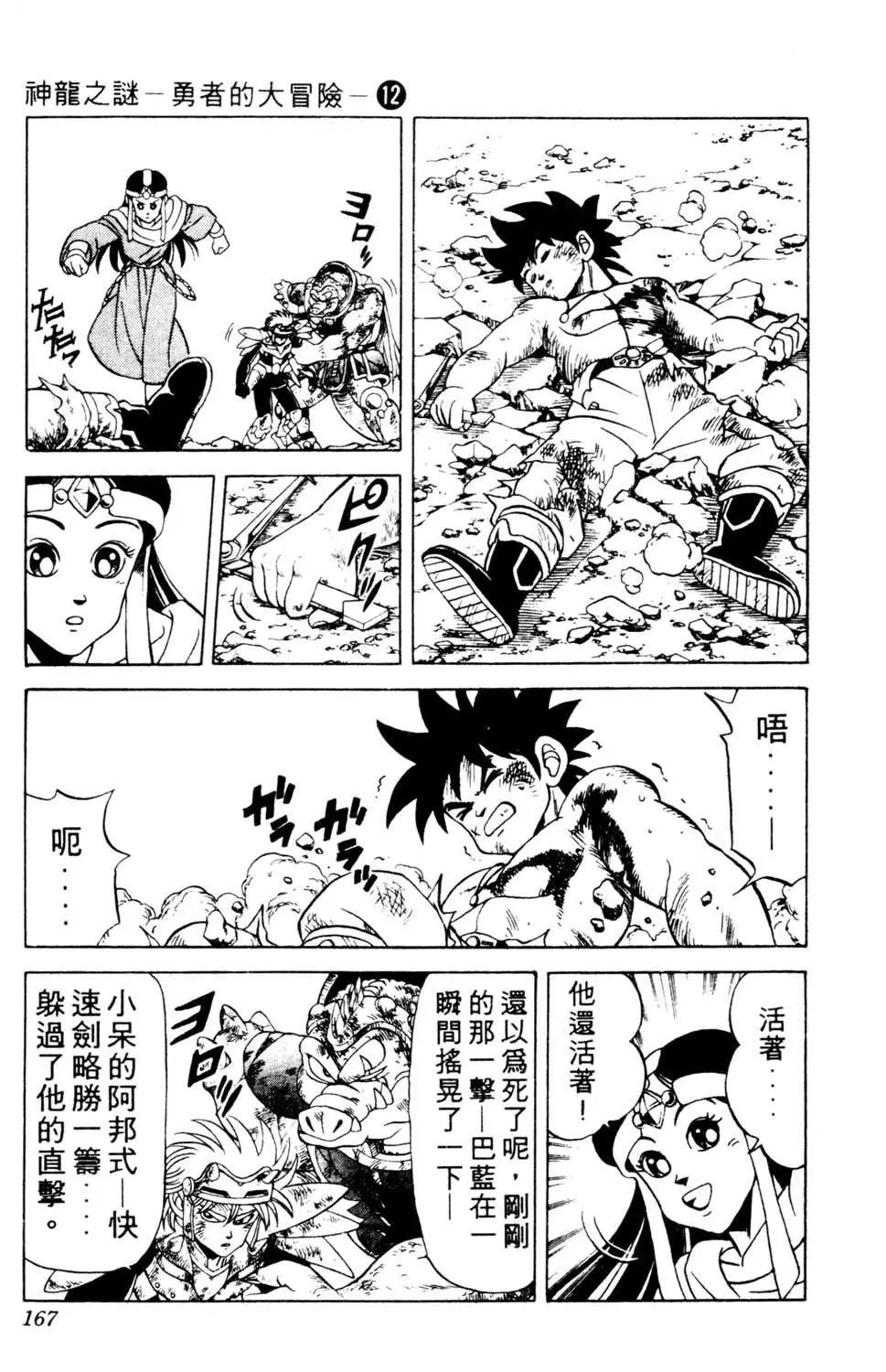 第12卷