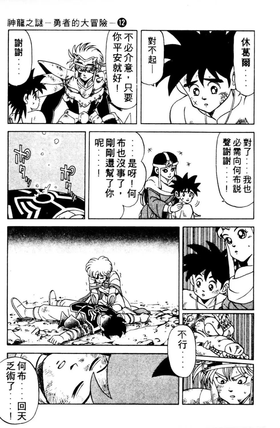 第12卷