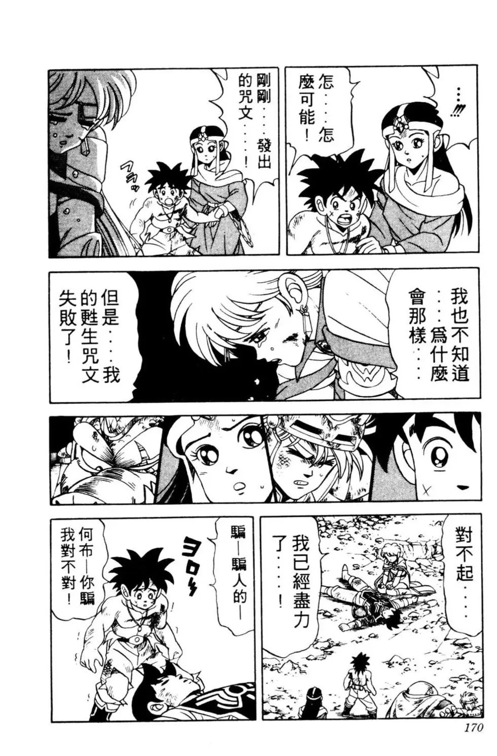 第12卷