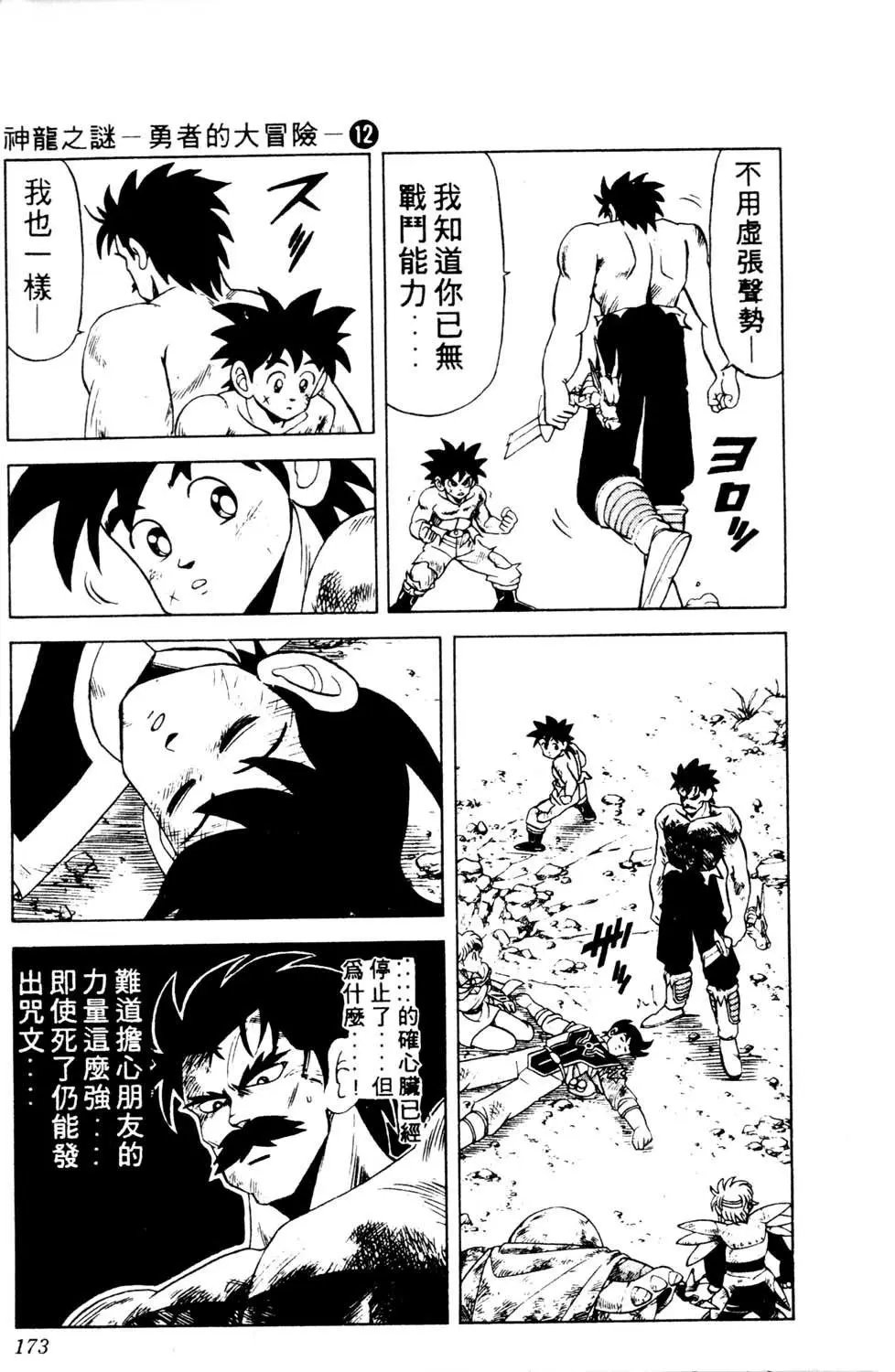 第12卷