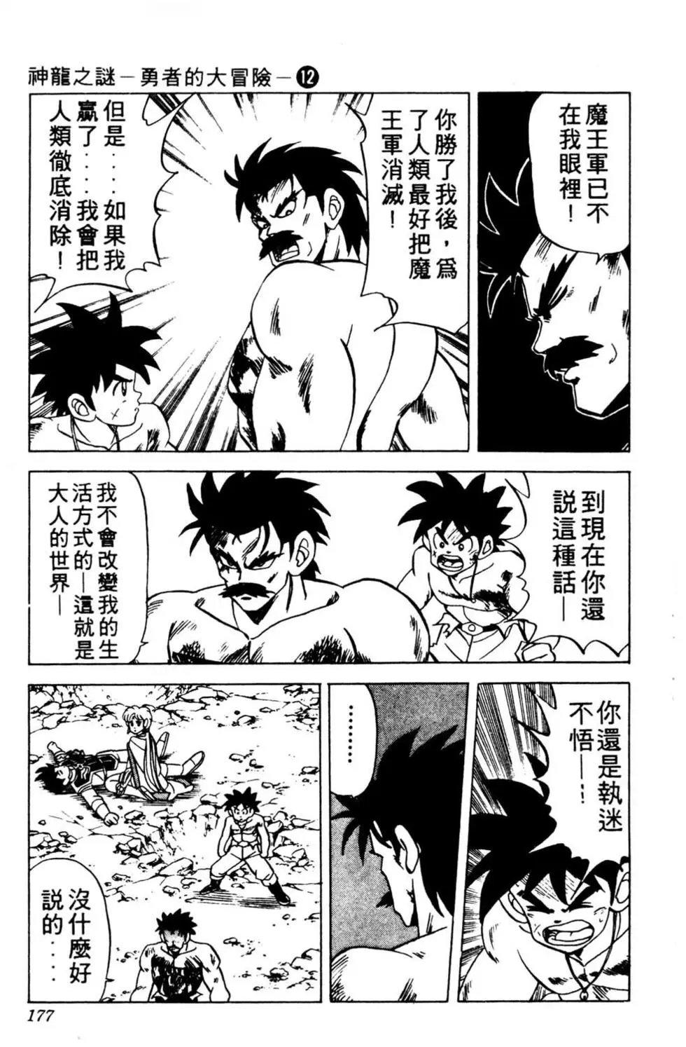 第12卷
