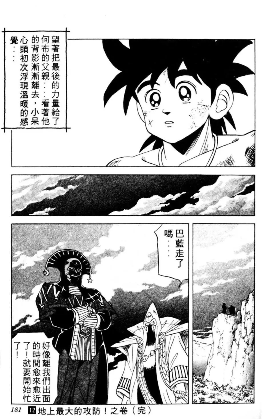 第12卷