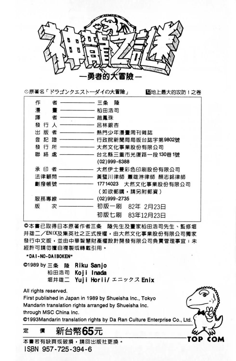 第12卷
