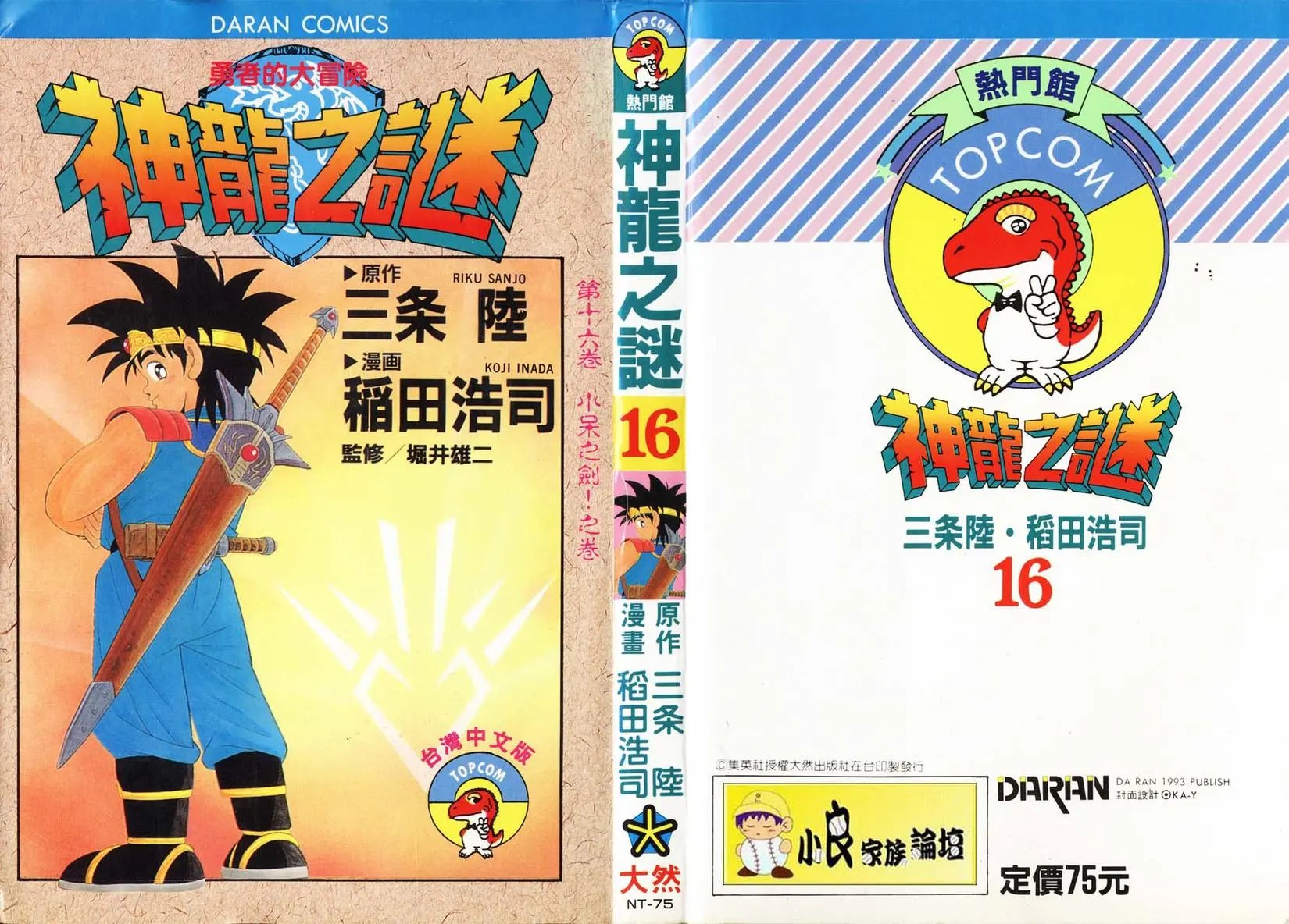 第16卷