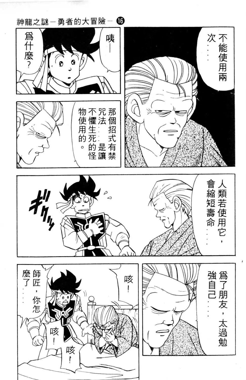 第16卷
