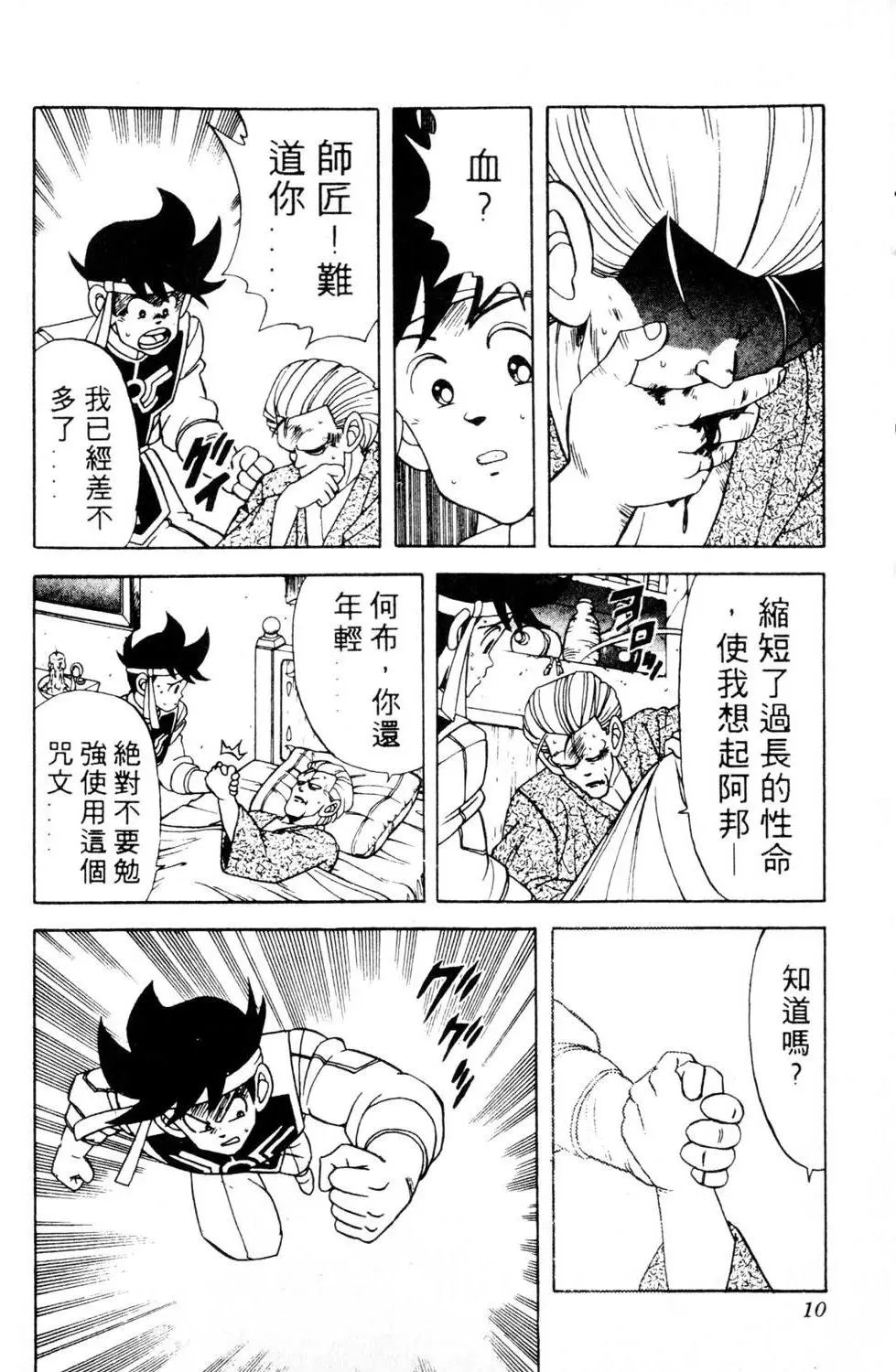 第16卷