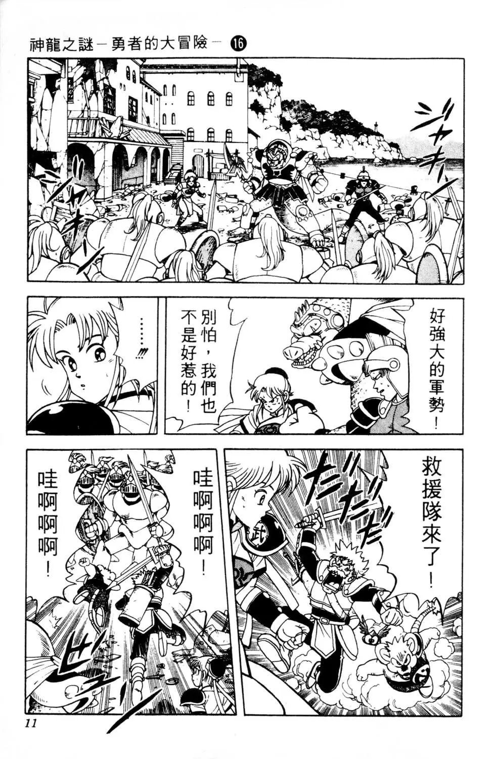 第16卷