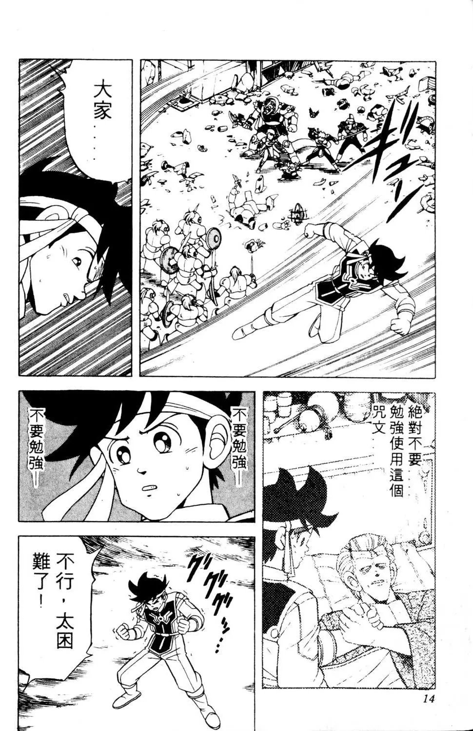第16卷