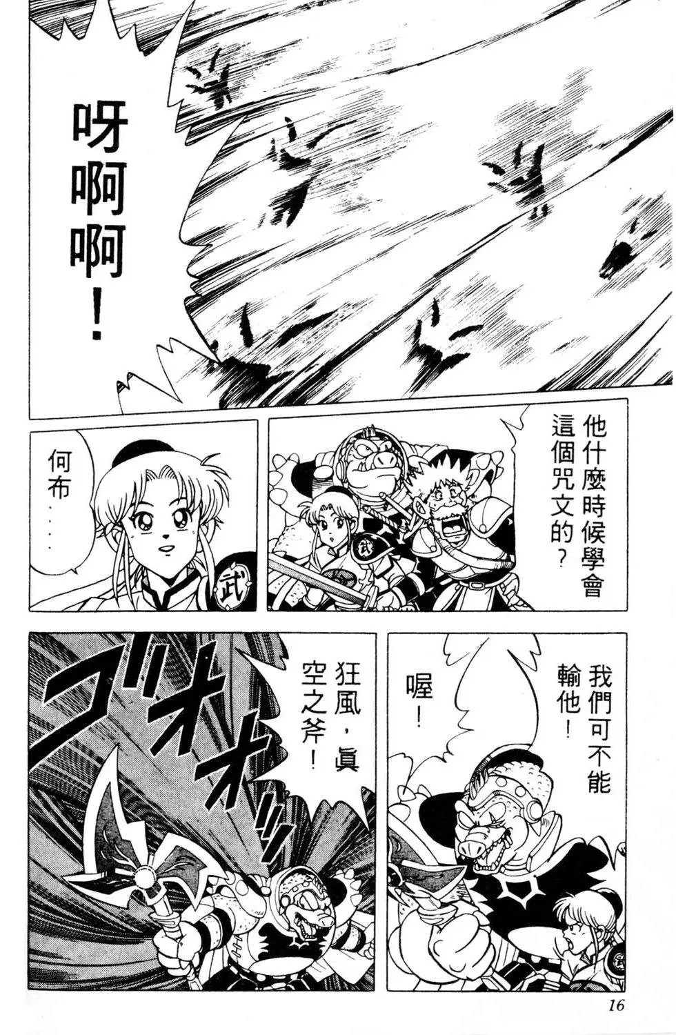 第16卷