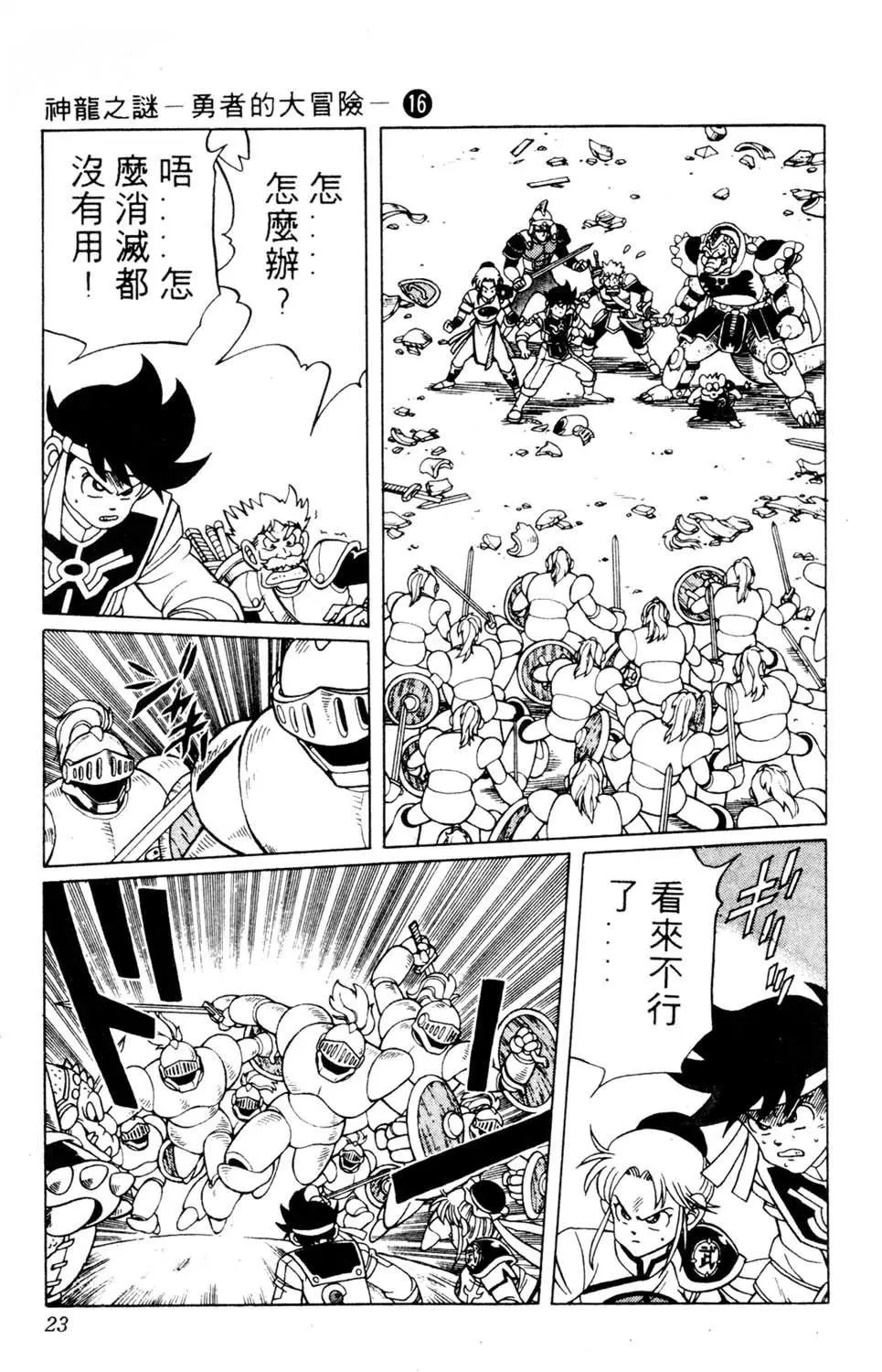 第16卷