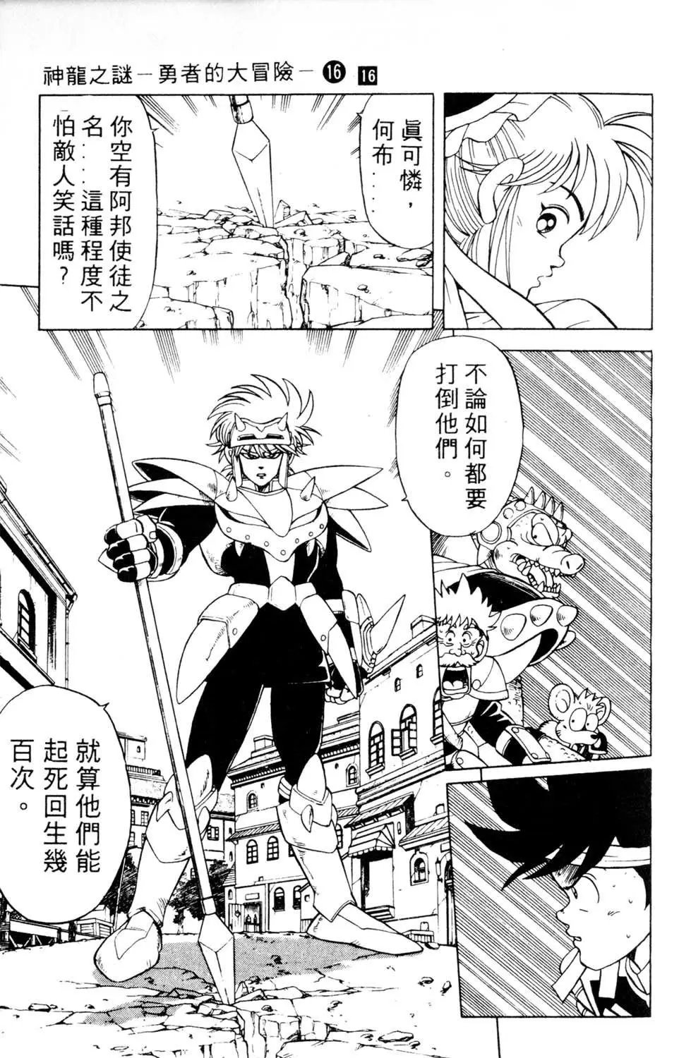 第16卷