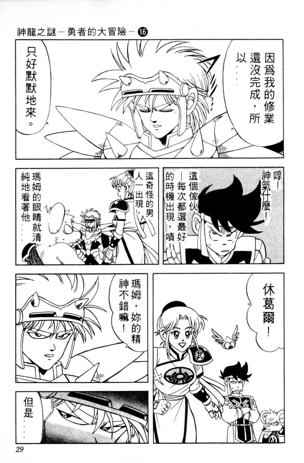 第16卷