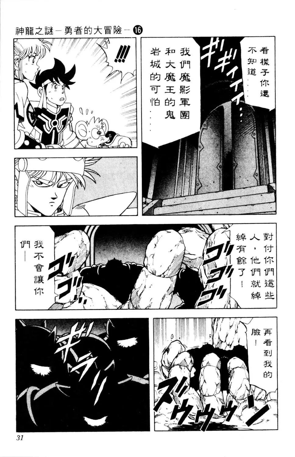 第16卷