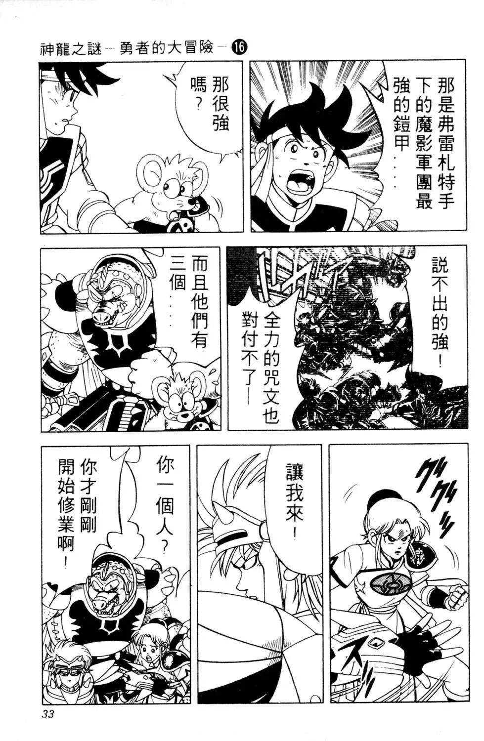 第16卷