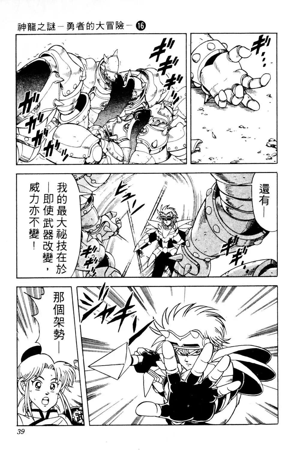 第16卷