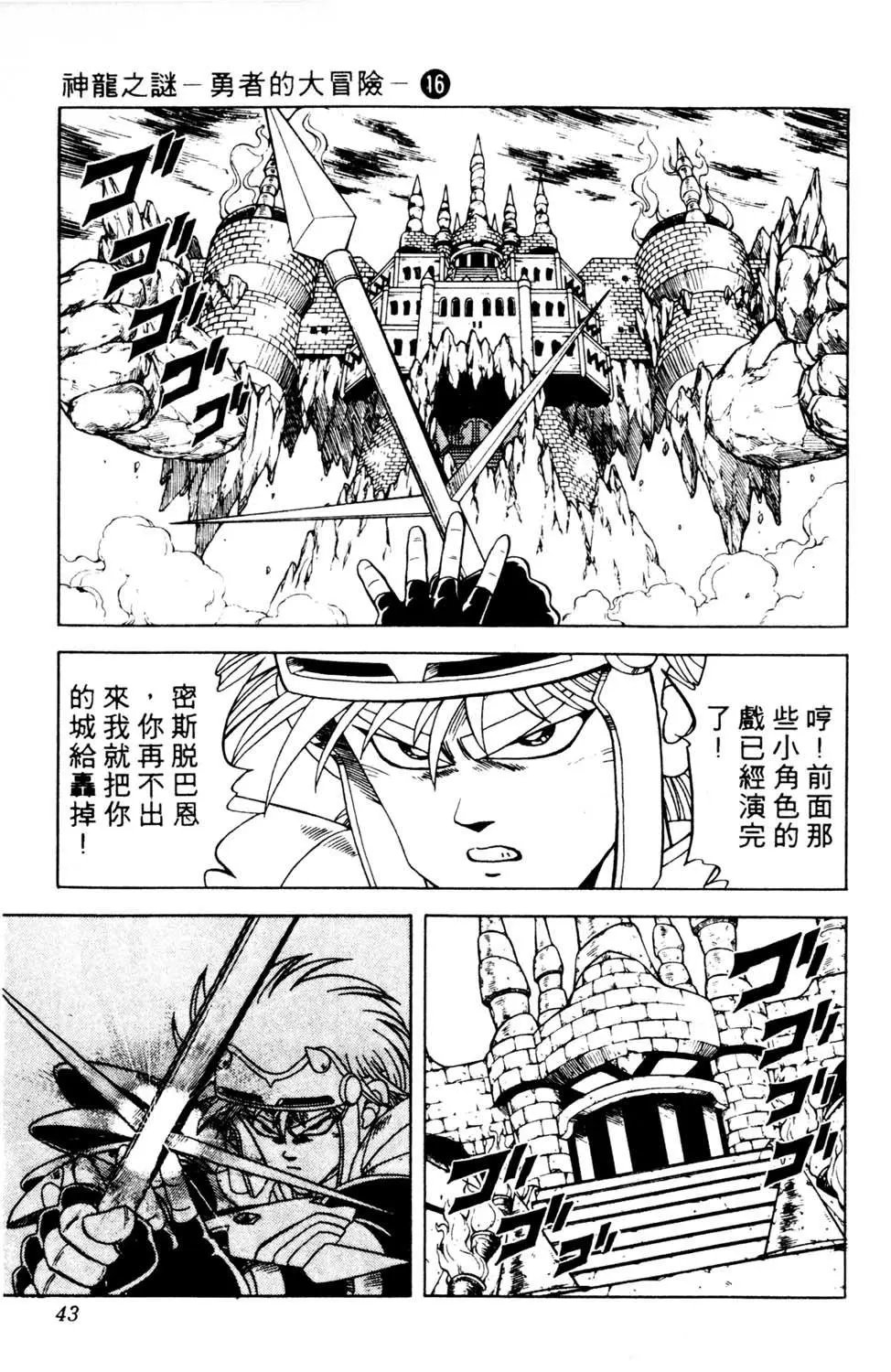 第16卷