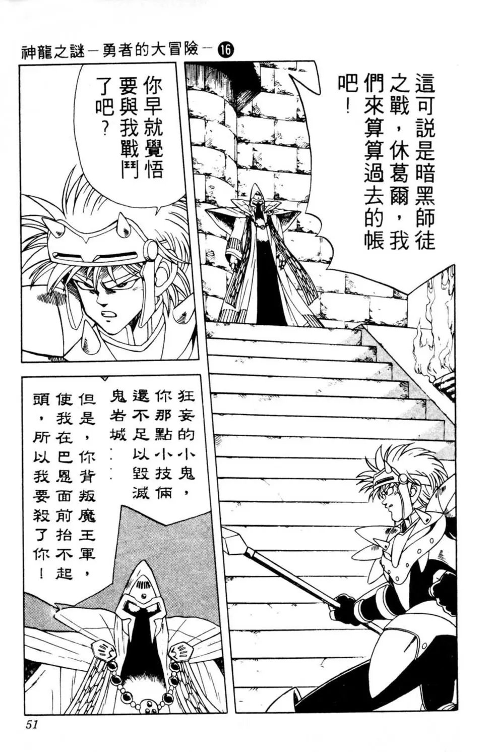 第16卷