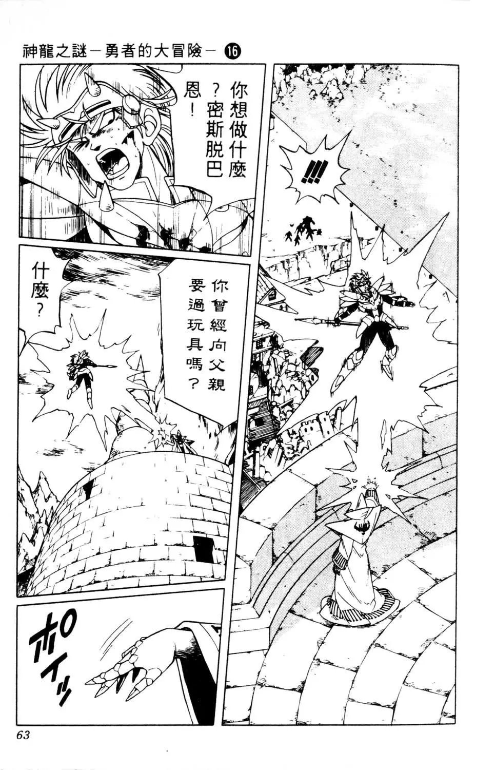 第16卷