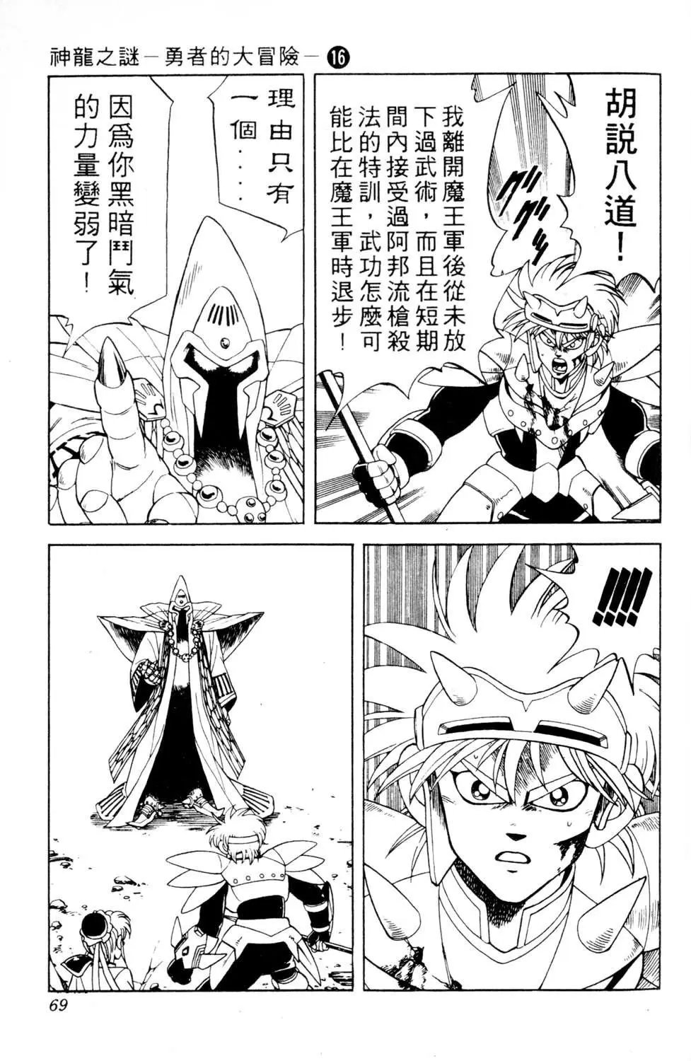 第16卷