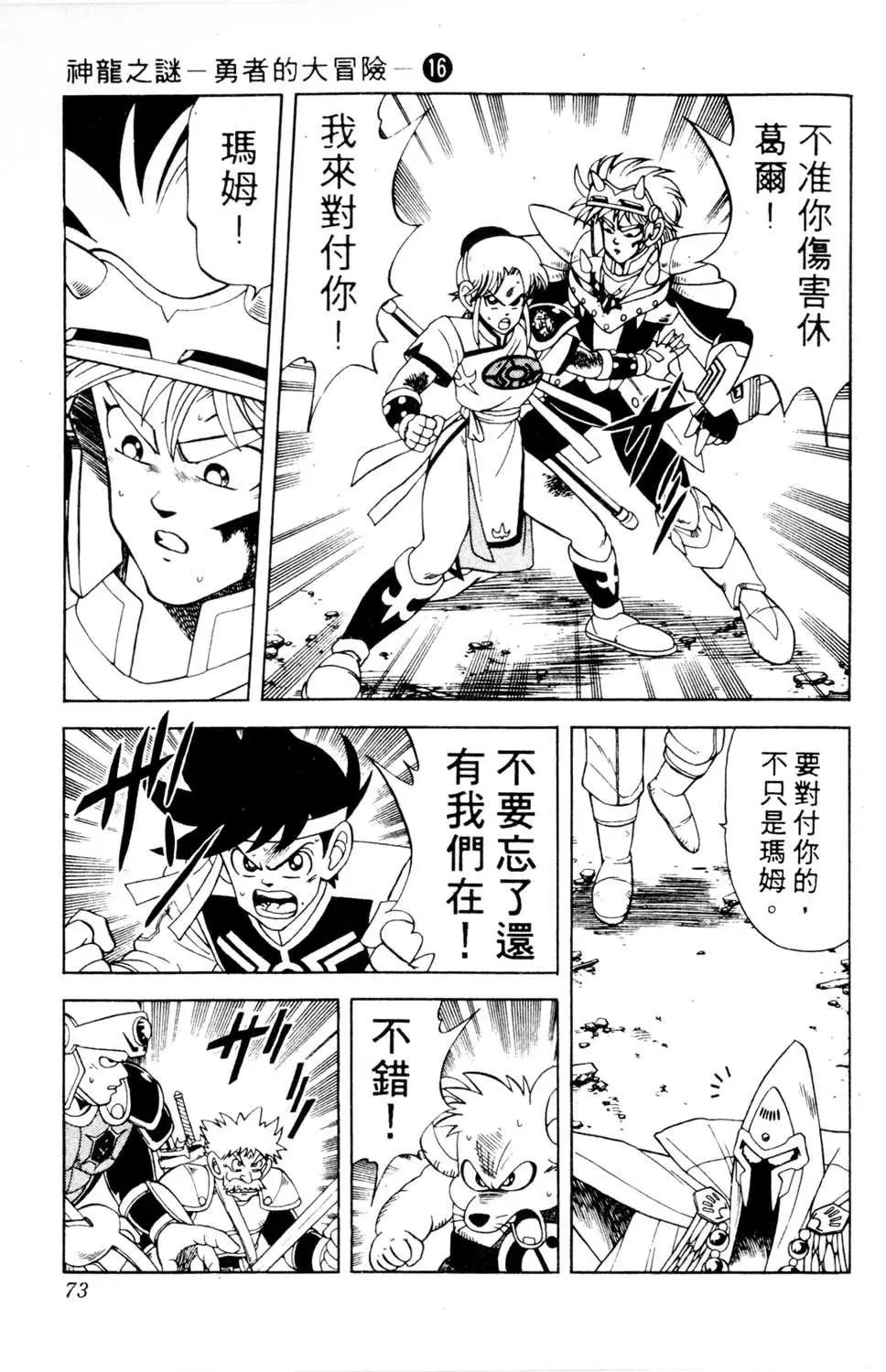 第16卷