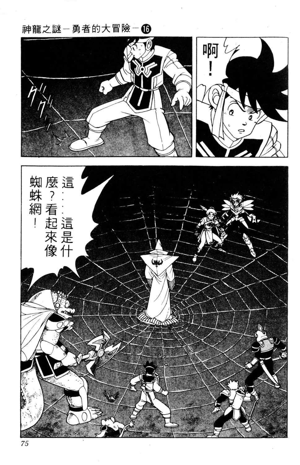 第16卷