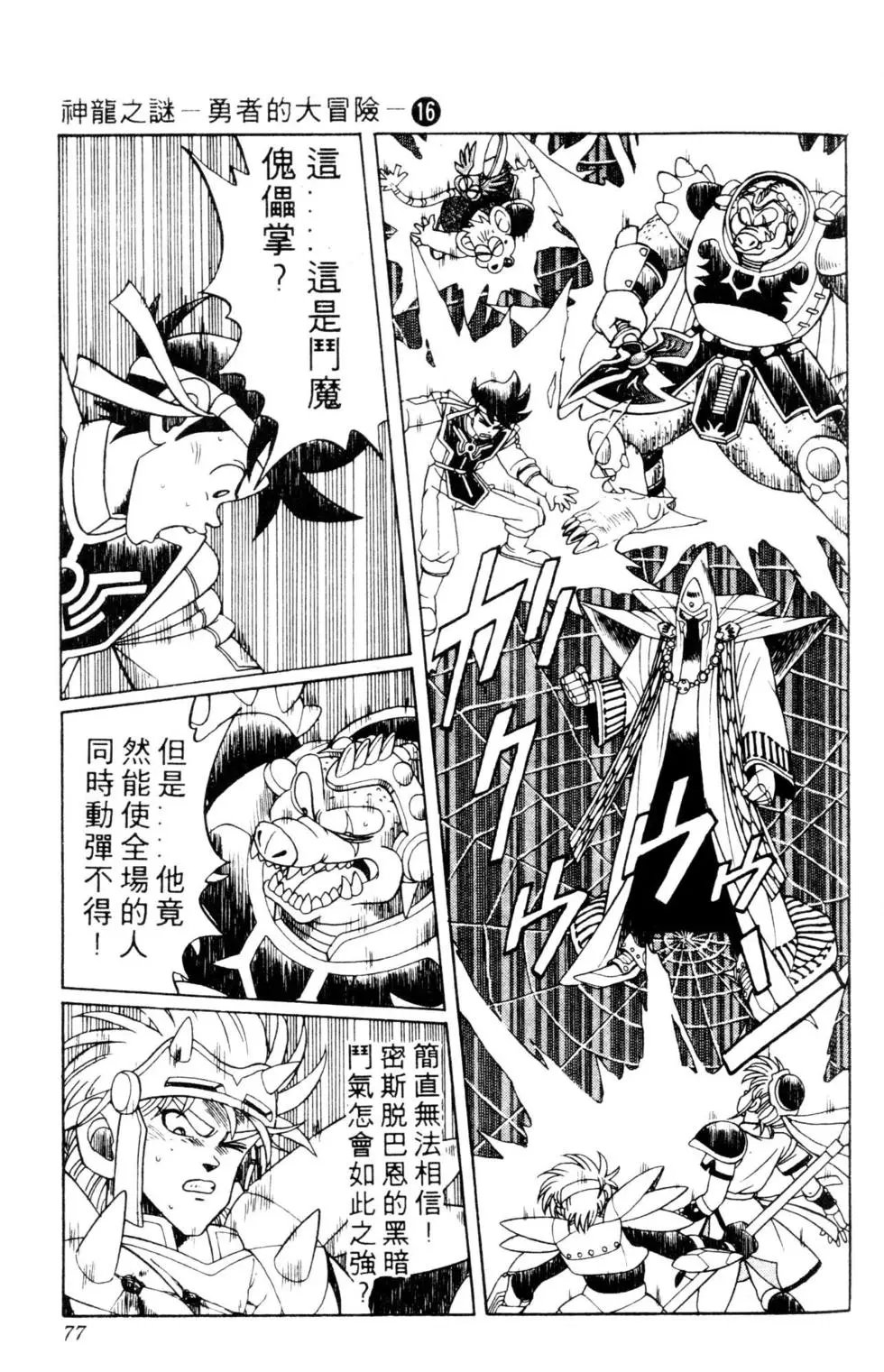 第16卷