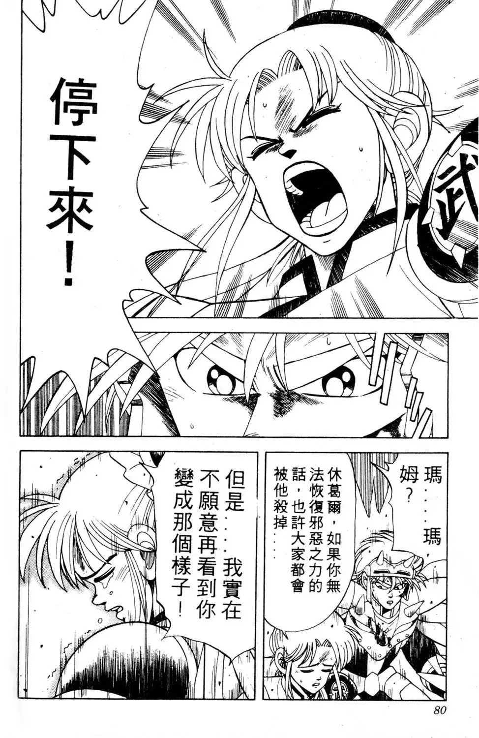 第16卷