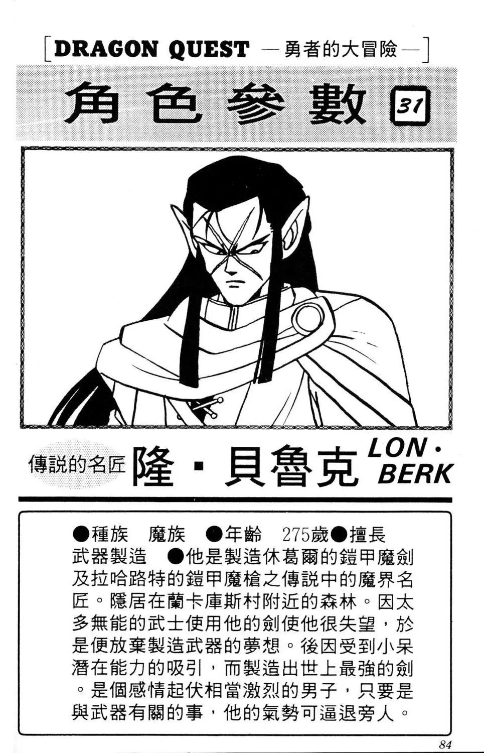 第16卷