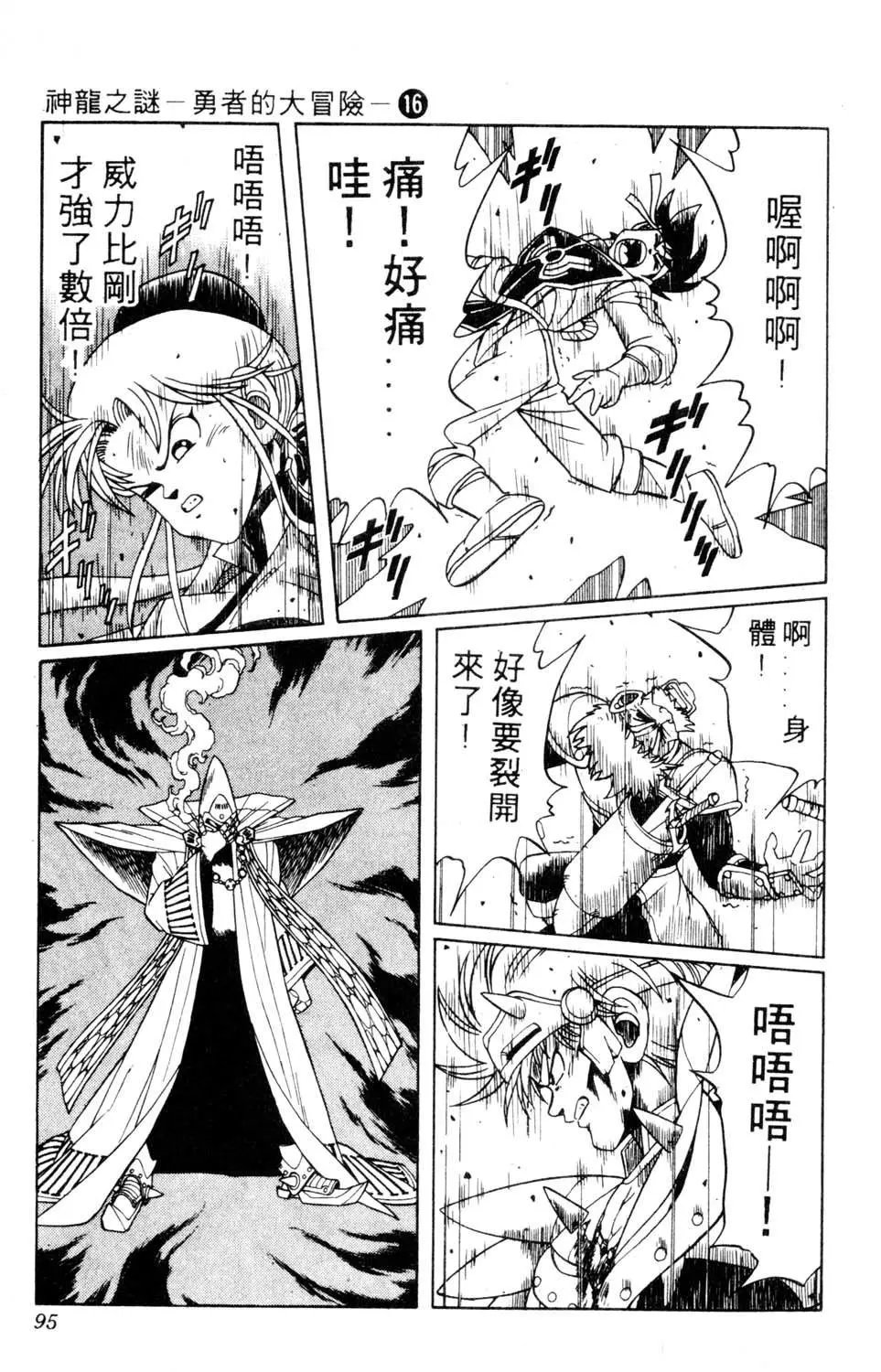 第16卷