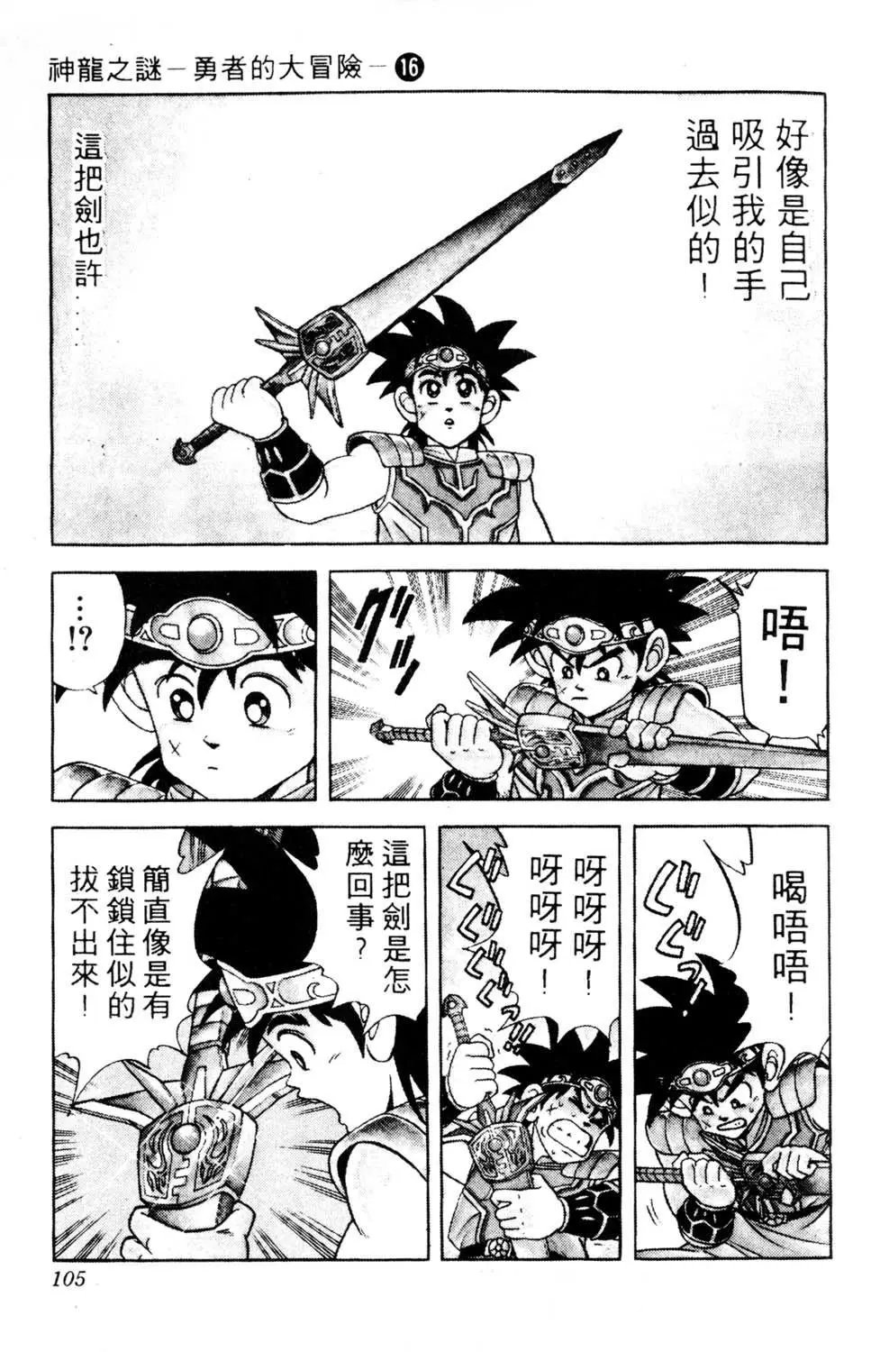 第16卷