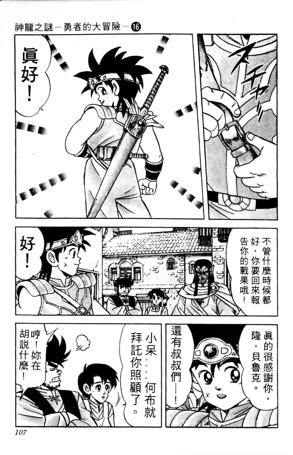 第16卷