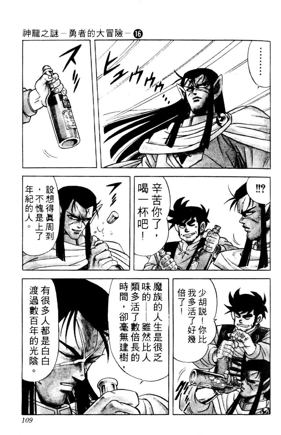 第16卷