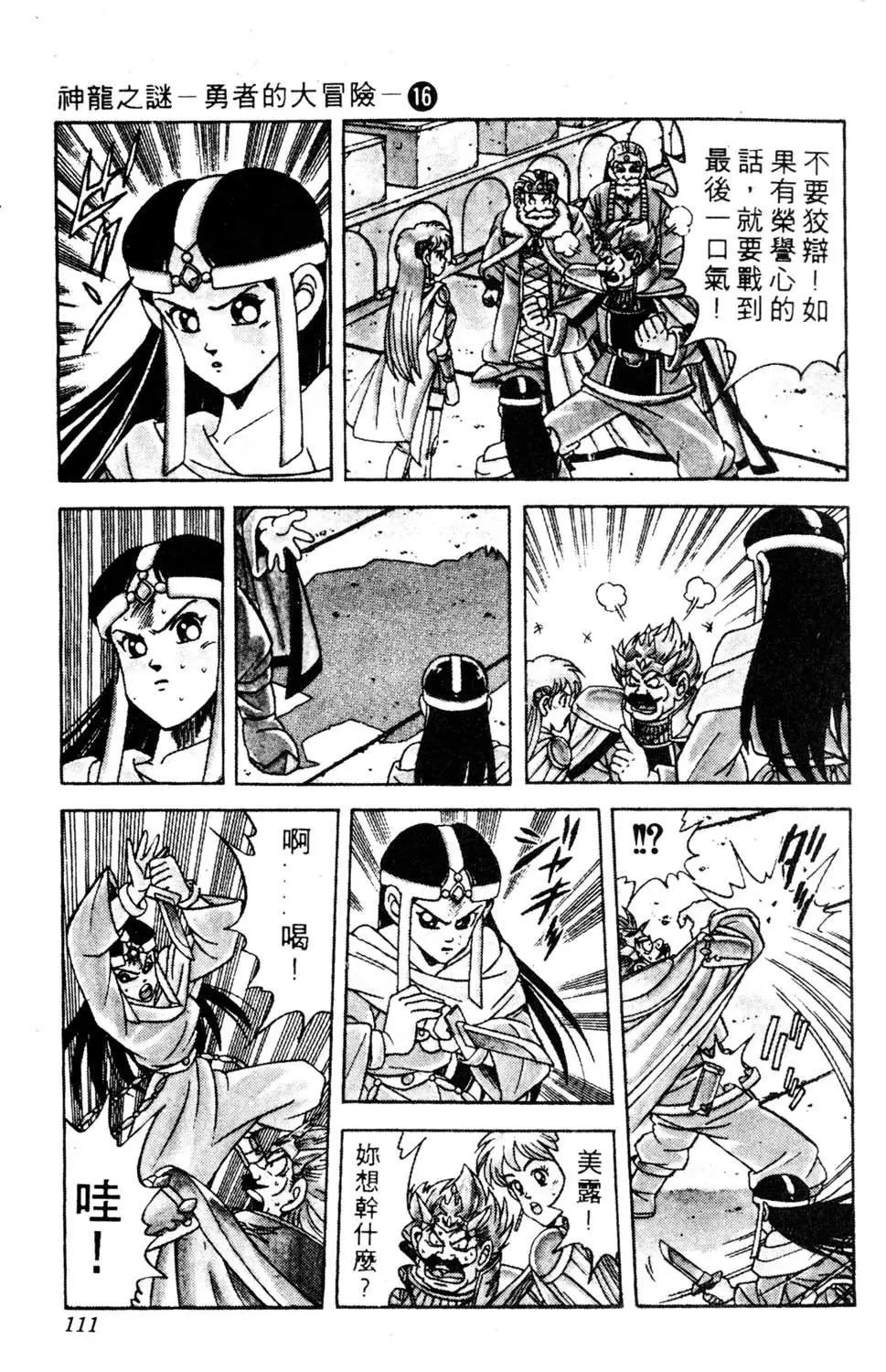 第16卷