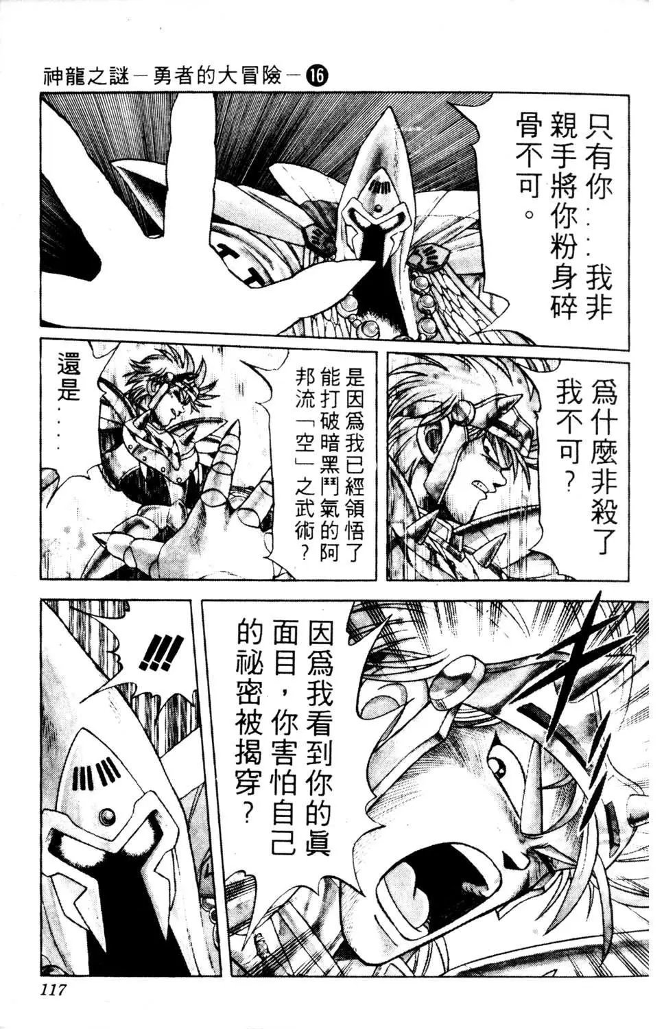 第16卷
