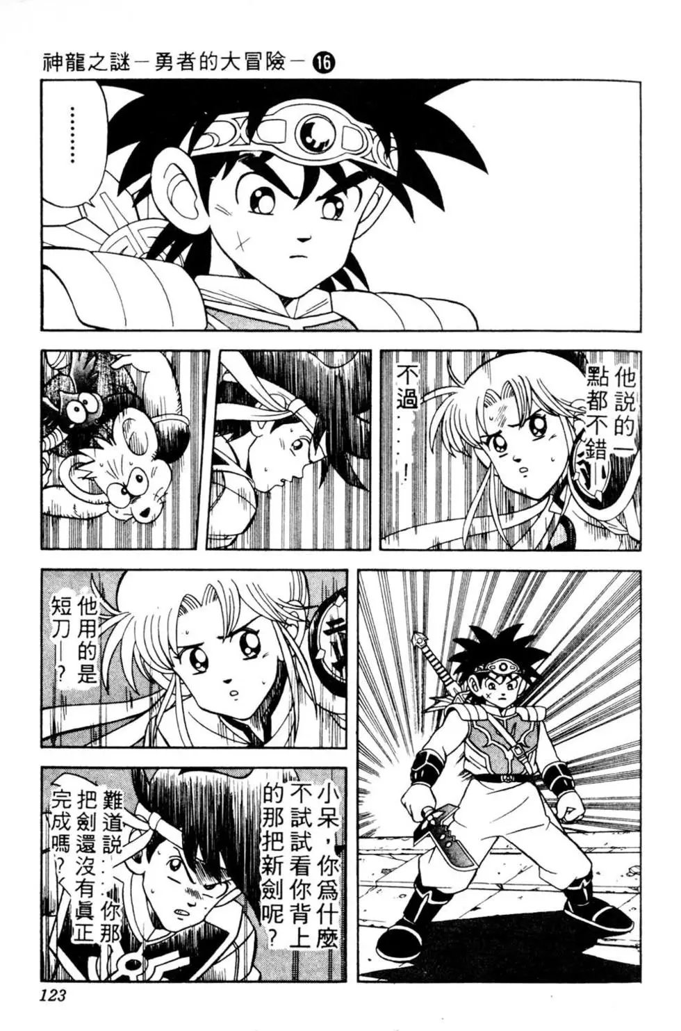 第16卷