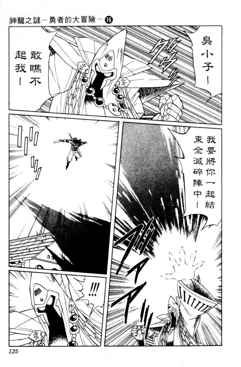 第16卷