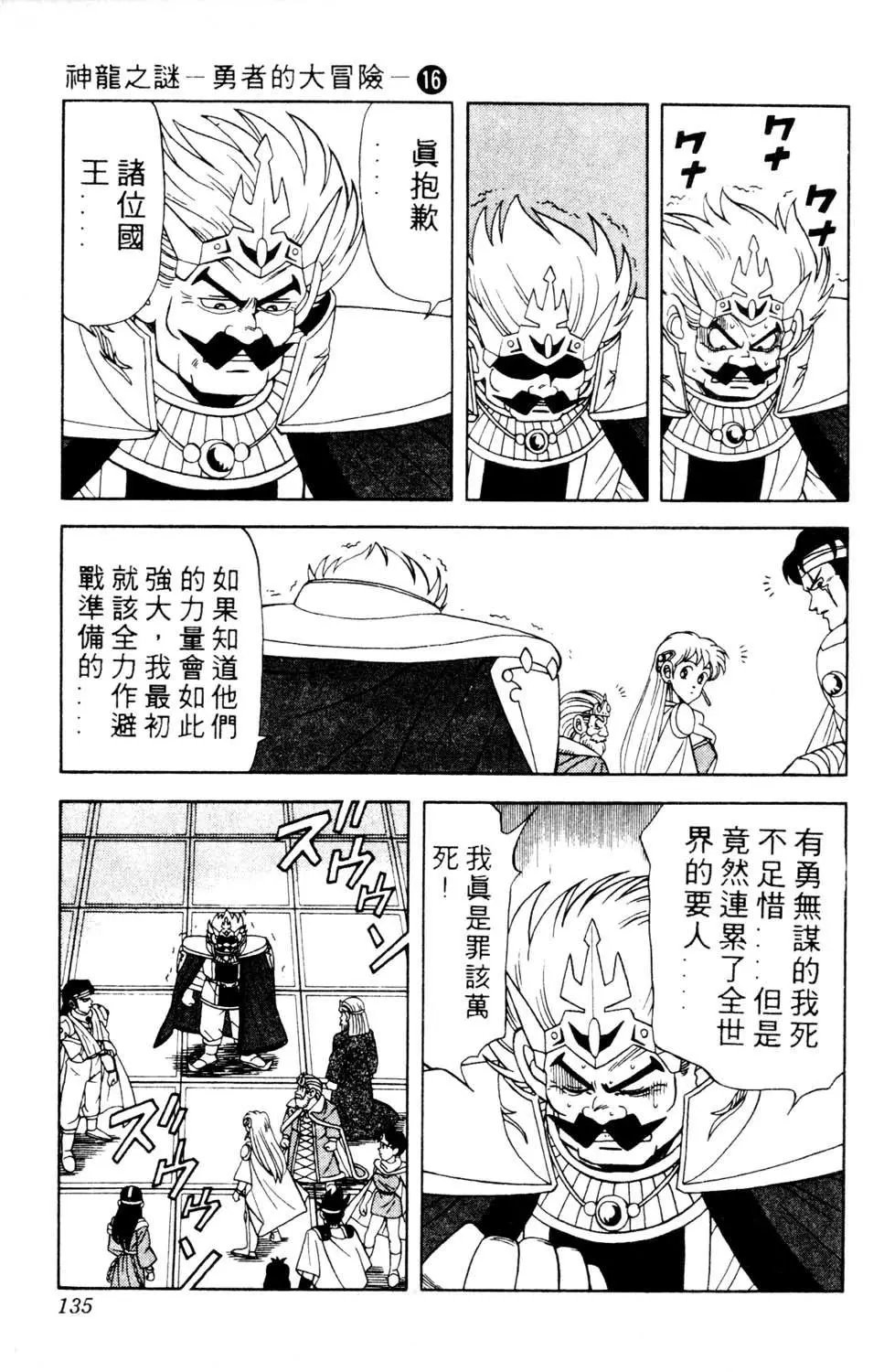 第16卷