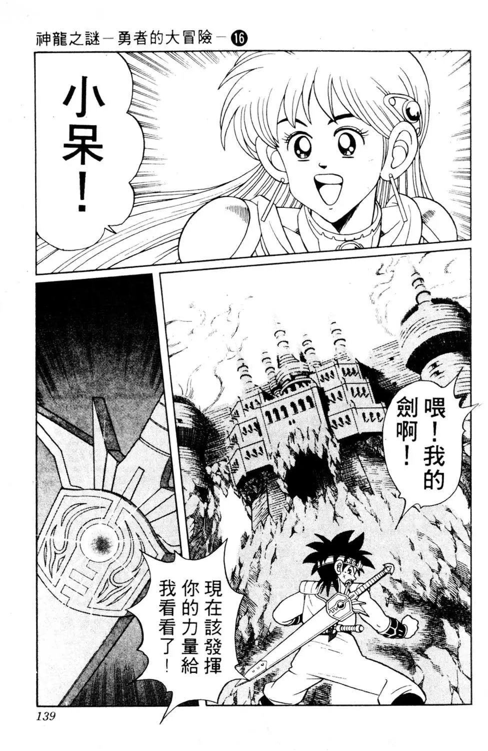第16卷