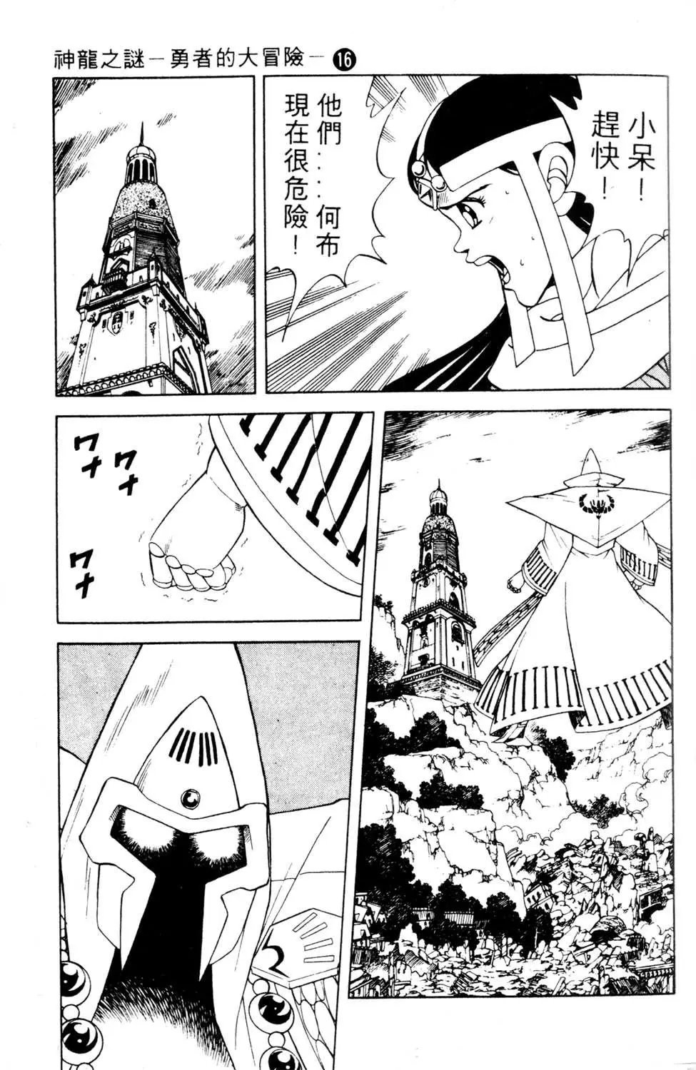 第16卷