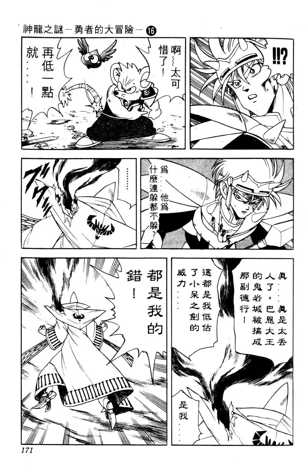 第16卷