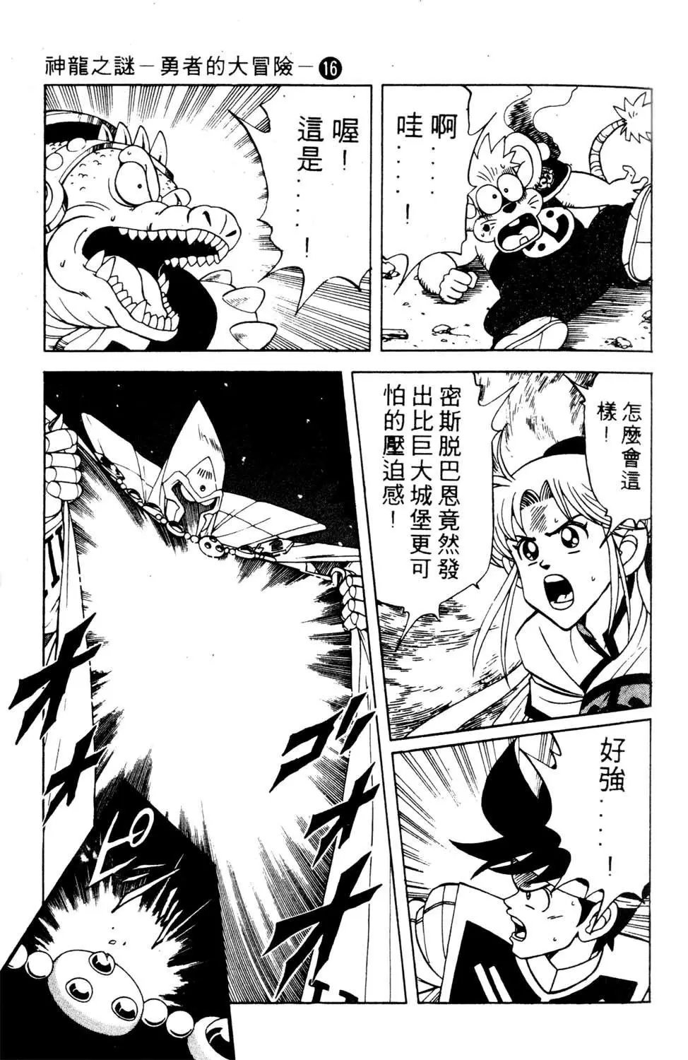 第16卷